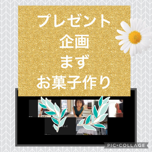 ゴールミーティング の前に