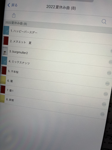 夏休み動画レッスン スタート