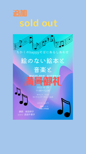 フライング で