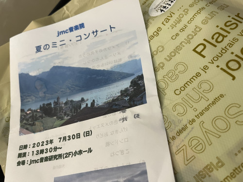 jmc夏のコンサート
