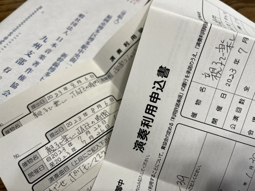 著作権 申請