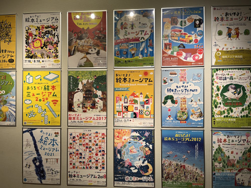 絵本ミュージアム