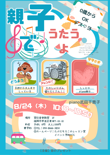 うたうよ.png