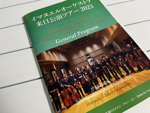 楽器をするって 音楽をするって