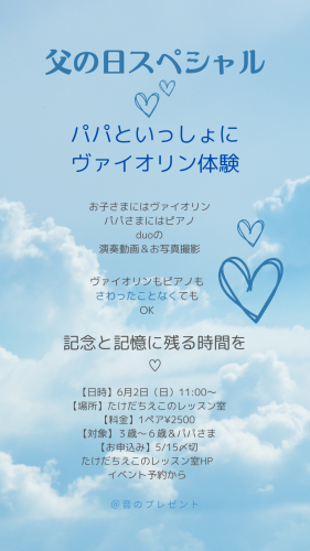 5月レッスン時間割