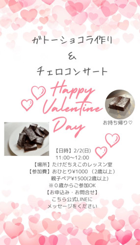 チェロ レッスン