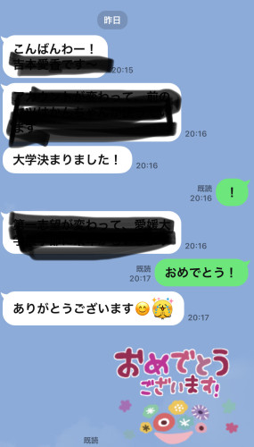 うれしい ご報告