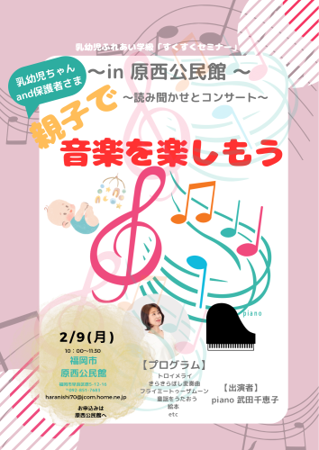 みんなワクワクコンサート有田公民館2025 6 9のコピー.png