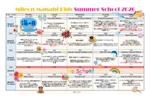 Manabi_Summer_2026_NEW_page-0001.jpg