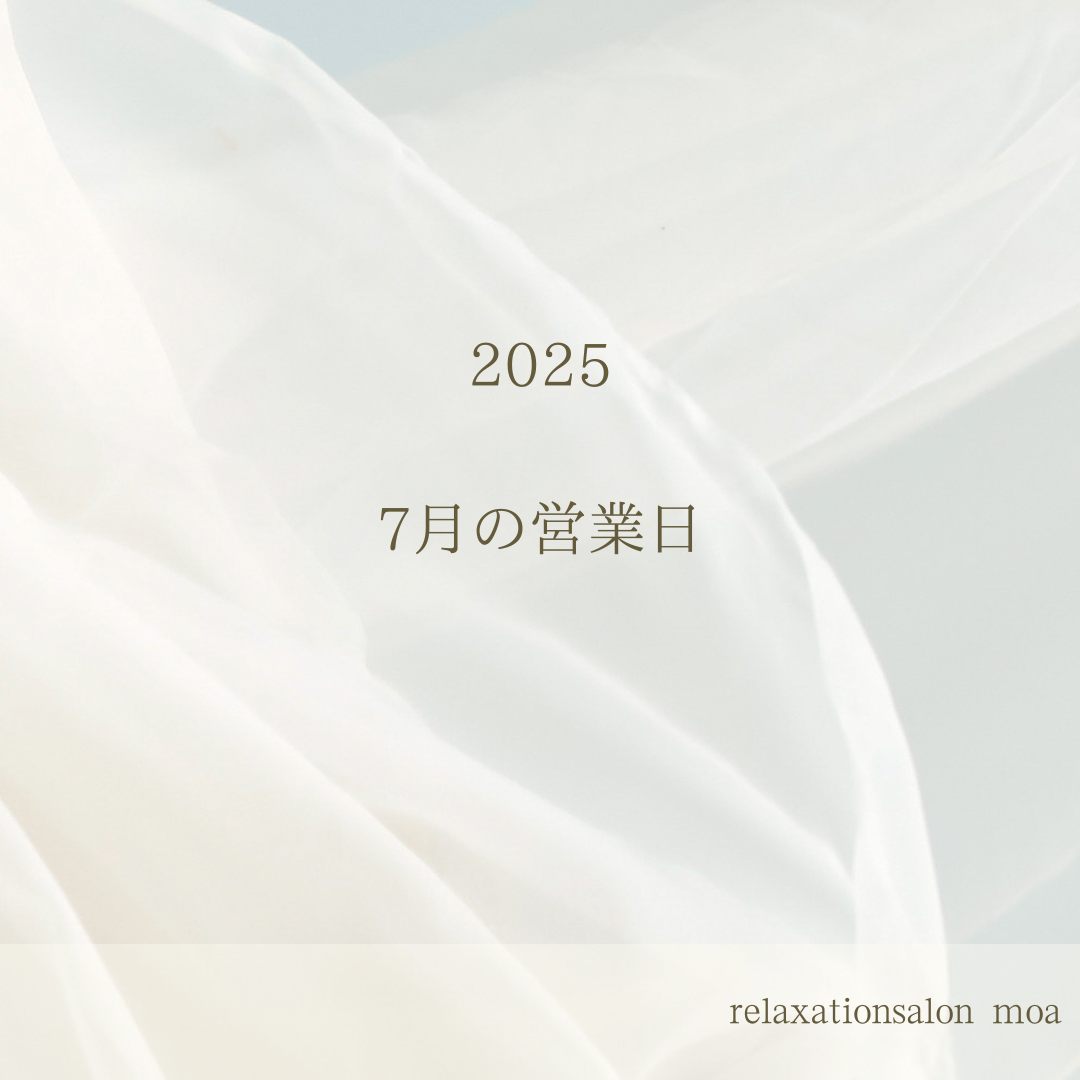 2025年 7月の営業日🌙