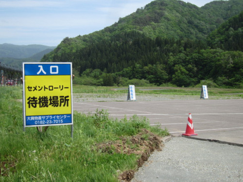 ウエルカム運転手さん