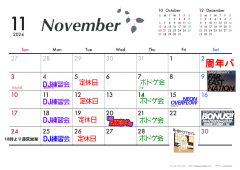 2024年11月の営業スケジュール