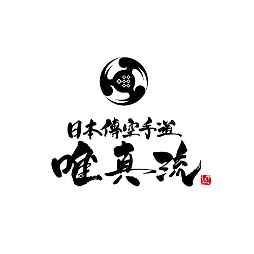 2026年度の昇級・昇段審査について