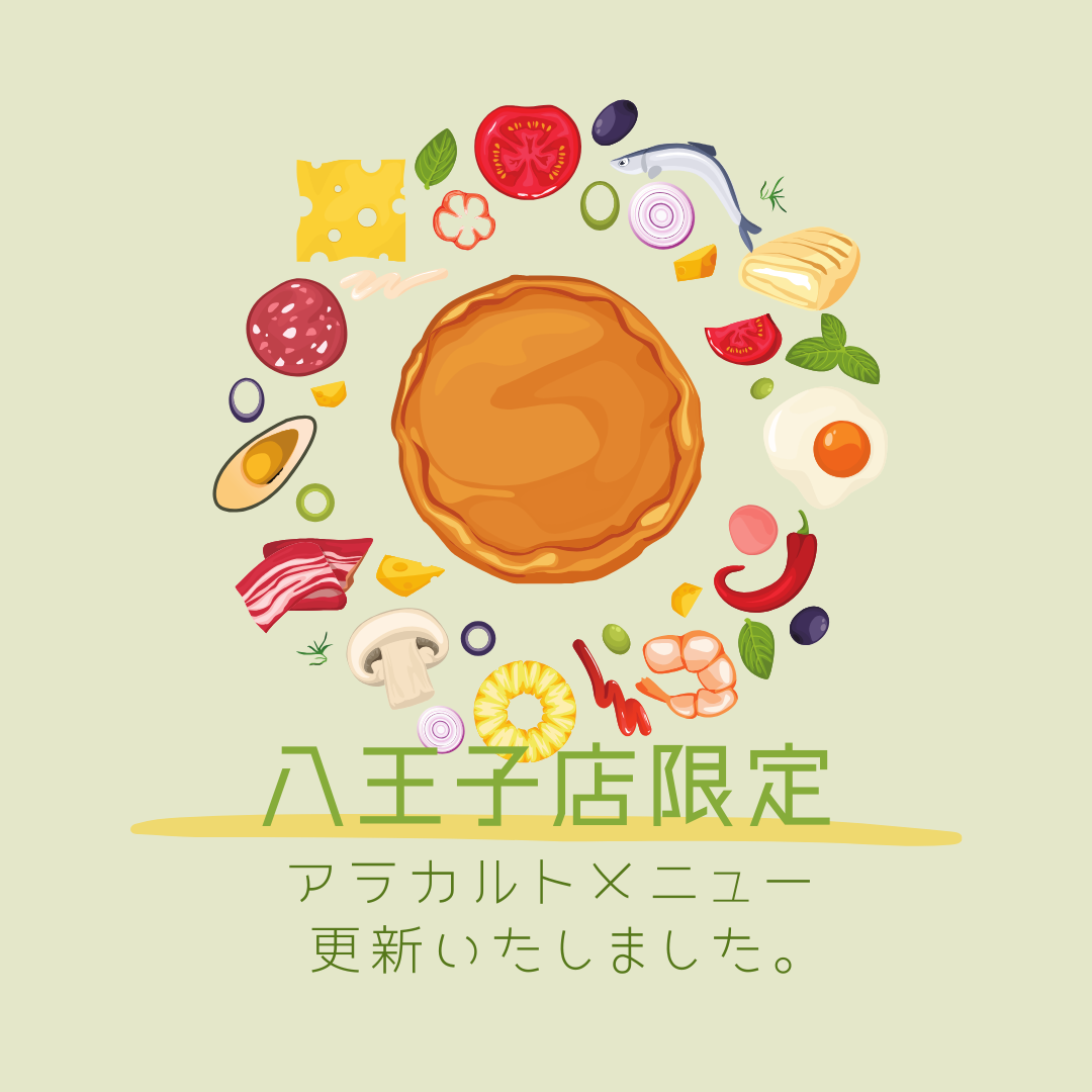 ごきげんランチ限定アラカルトメニュー更新