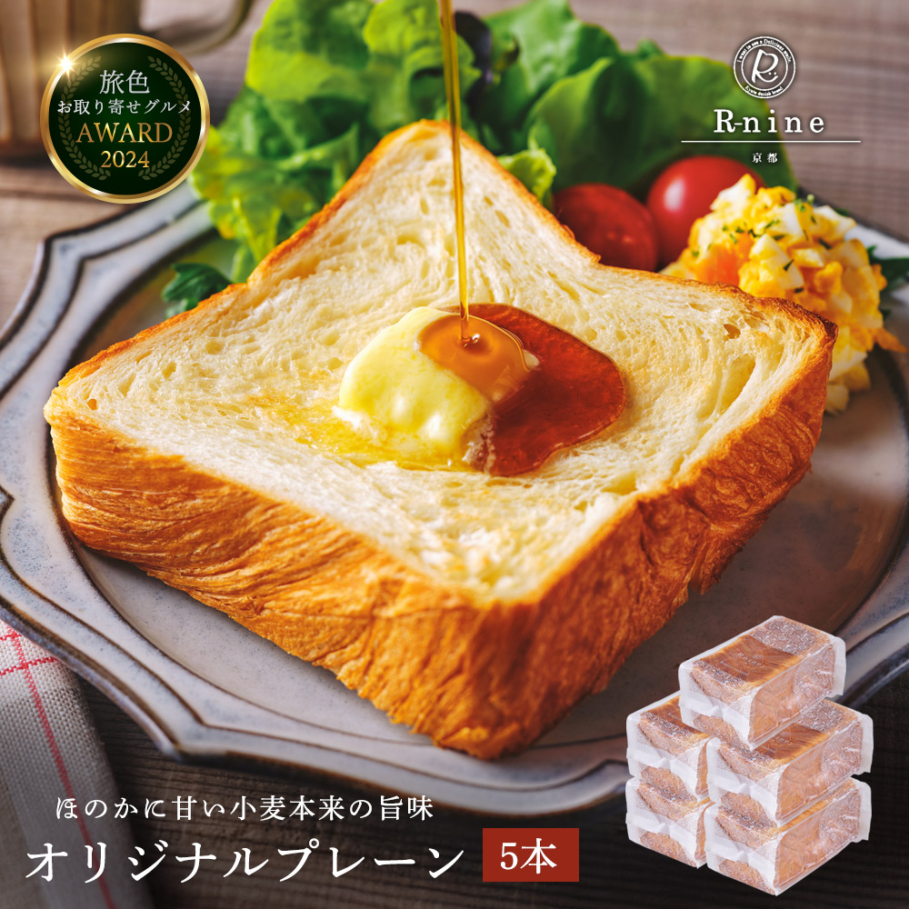 オリジナルプレーン  5本Set