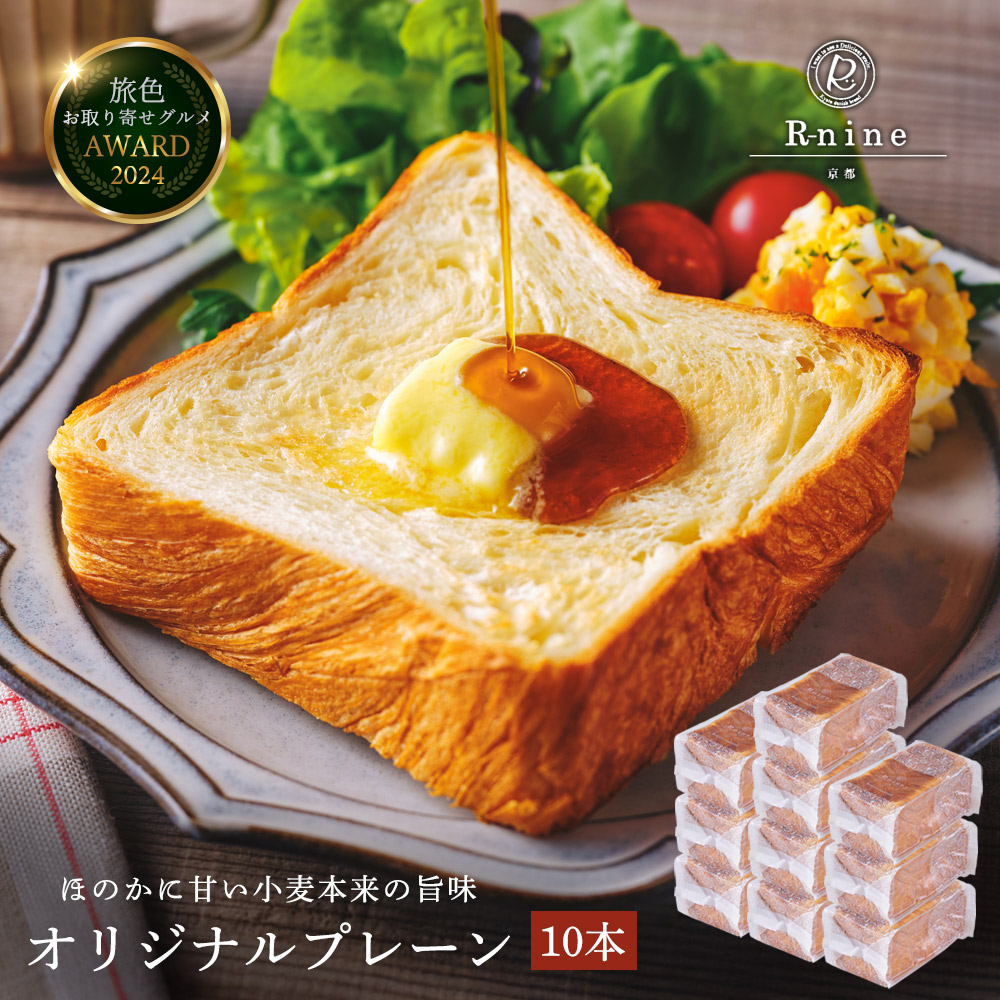 オリジナルプレーン  10本Set