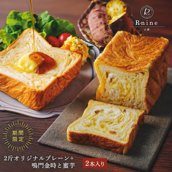 季節限定セット(今は鳴門金時と蜜芋)