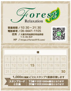 6月1日より一部メニューと価格の改定