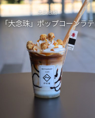 本多忠勝　大念珠　ポップコーンラテ