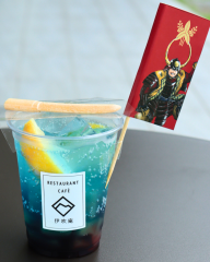 福島正則　ブルーなレモンスカッシュ