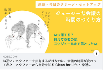 クリーンを使った会議ってどんな?をご紹介