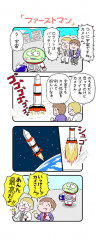 カメ　ロケット-min.png