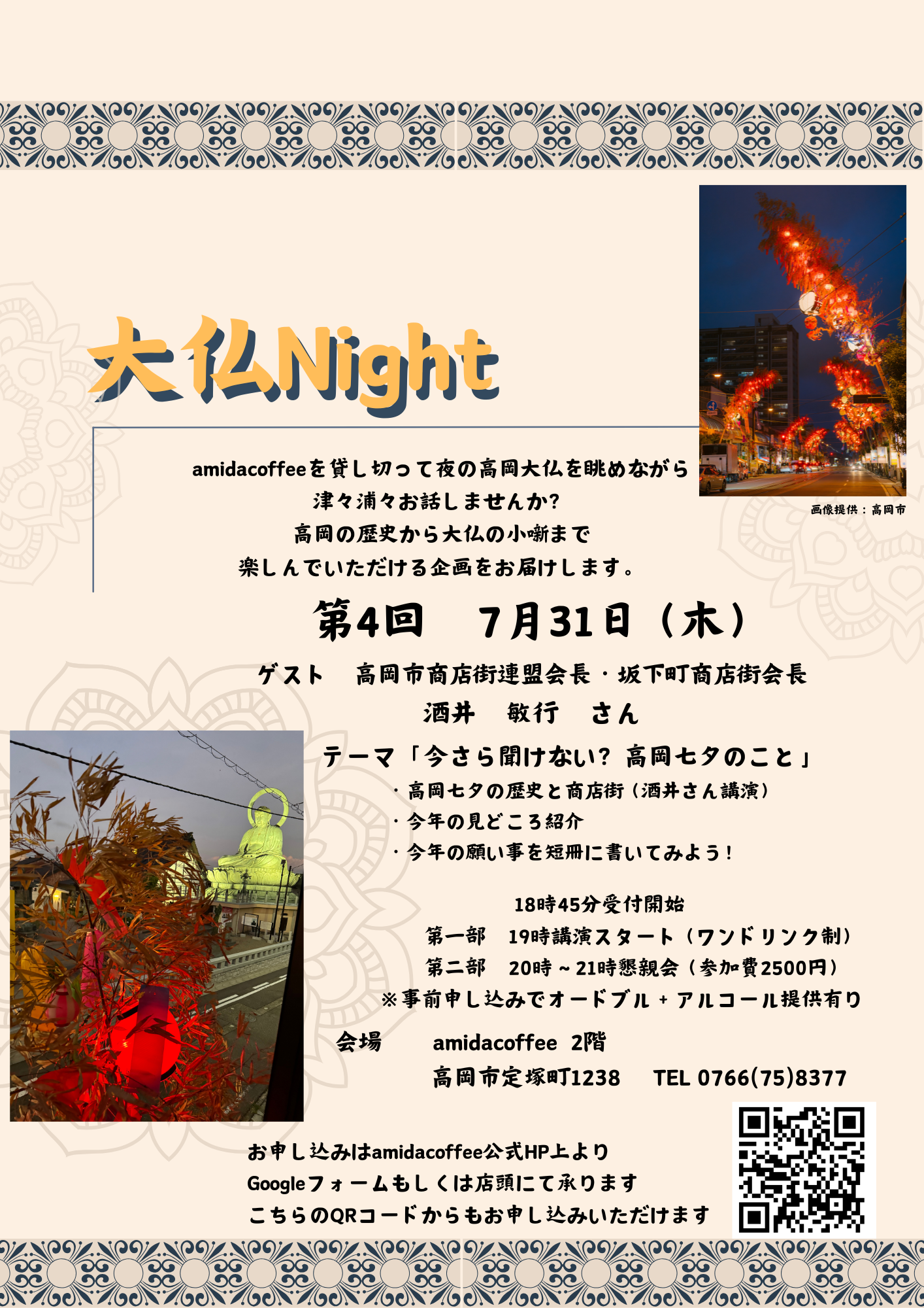 20250731チラシ初稿.png
