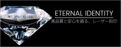 ラザール・ダイヤモンド　公式ホームページ