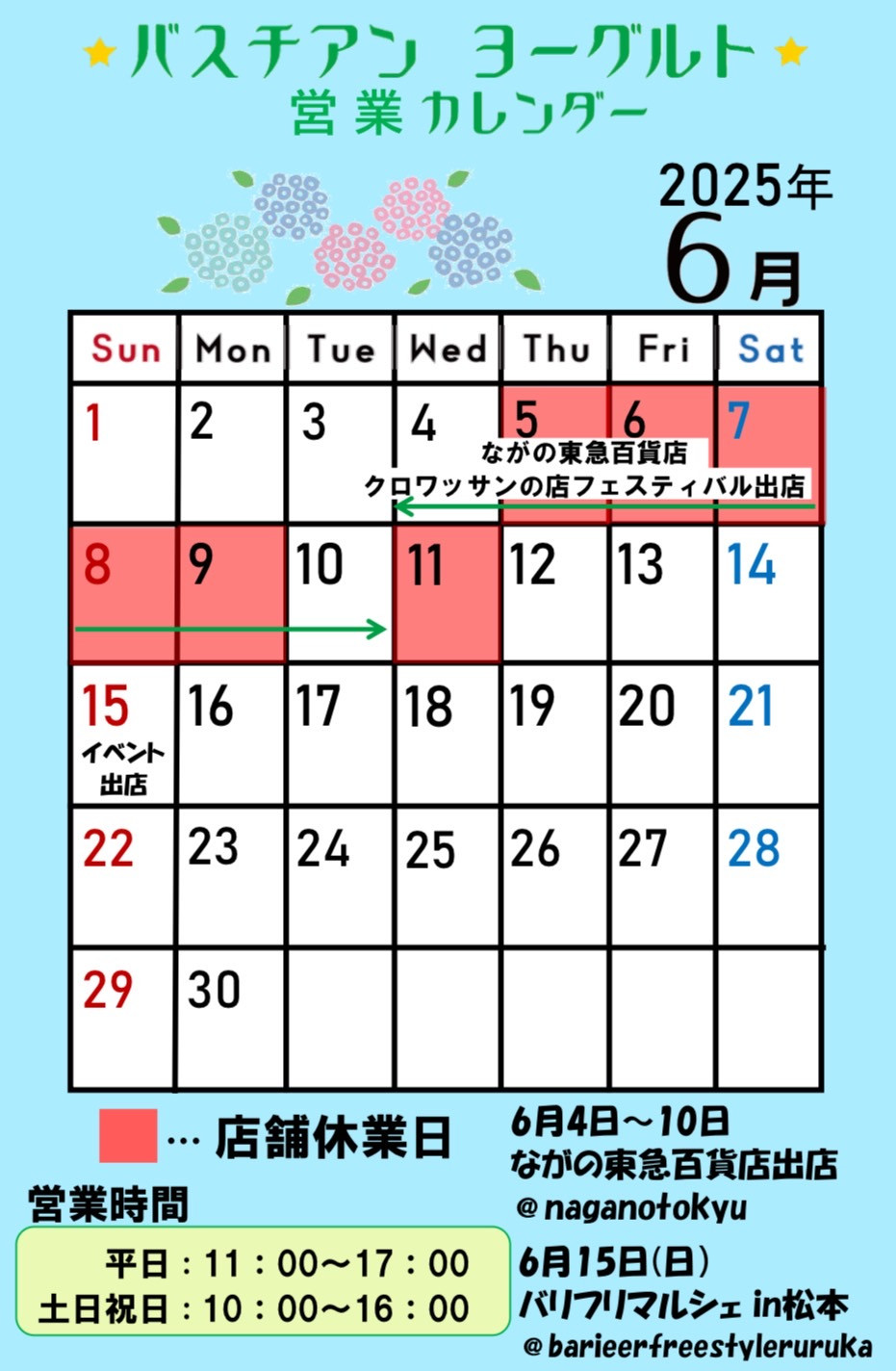6月営業カレンダー