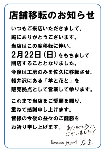 移転のお知らせ