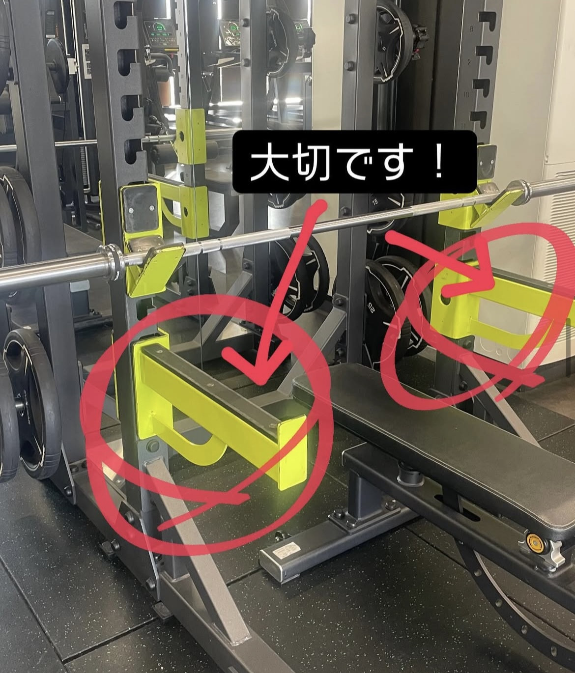 セーフティーバーをつけましょう‼️