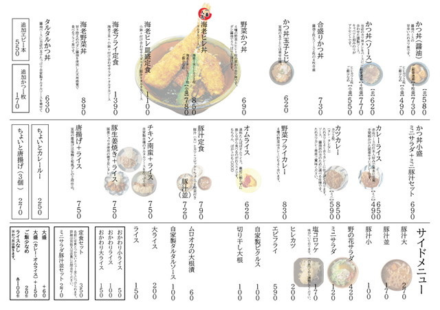 店内メニュー