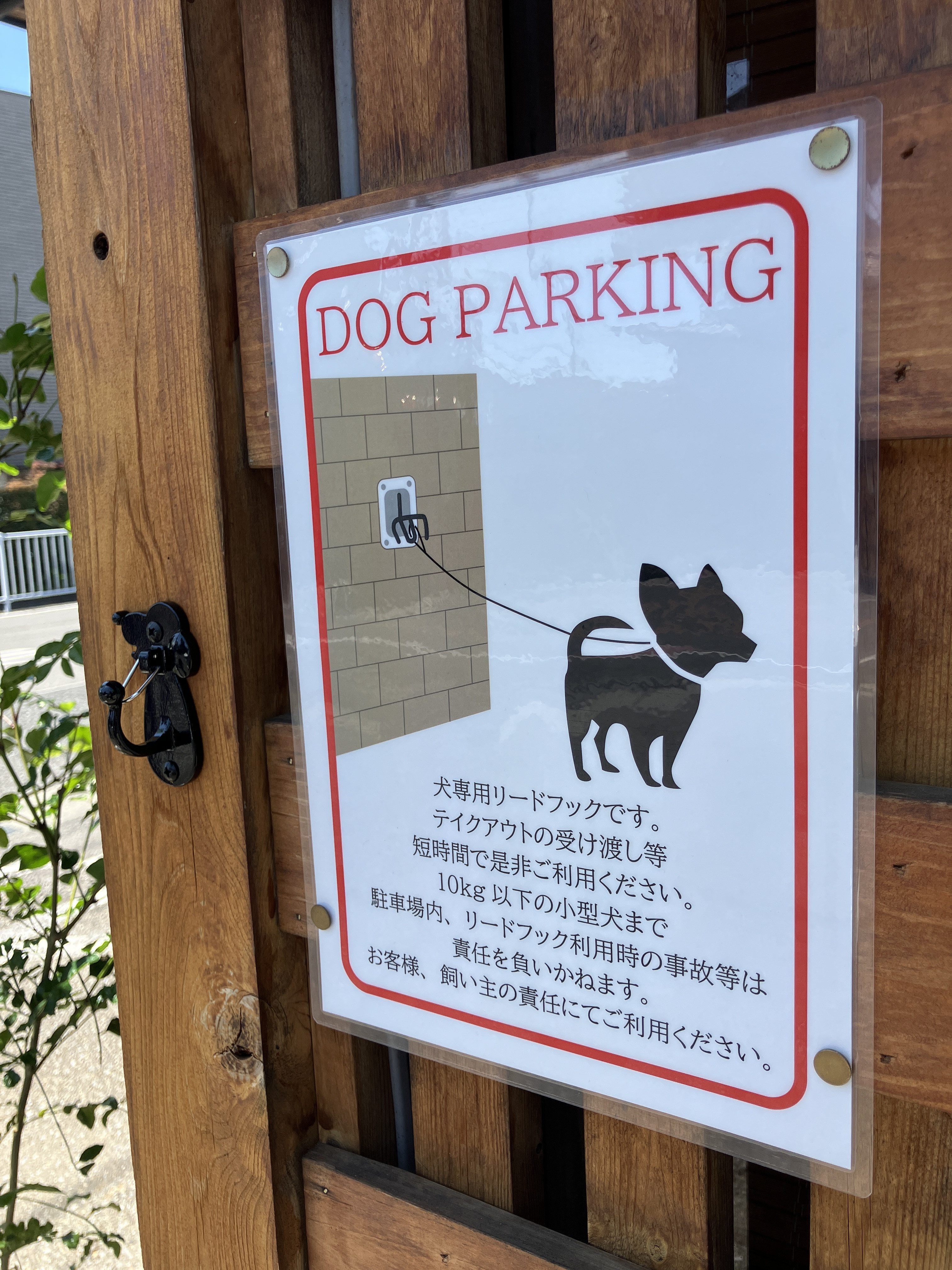 ドックパーキング設置しました