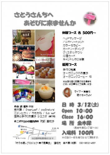おうちプロジェクト チラシ案 最終版.png