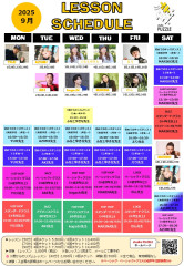9月スケジュール