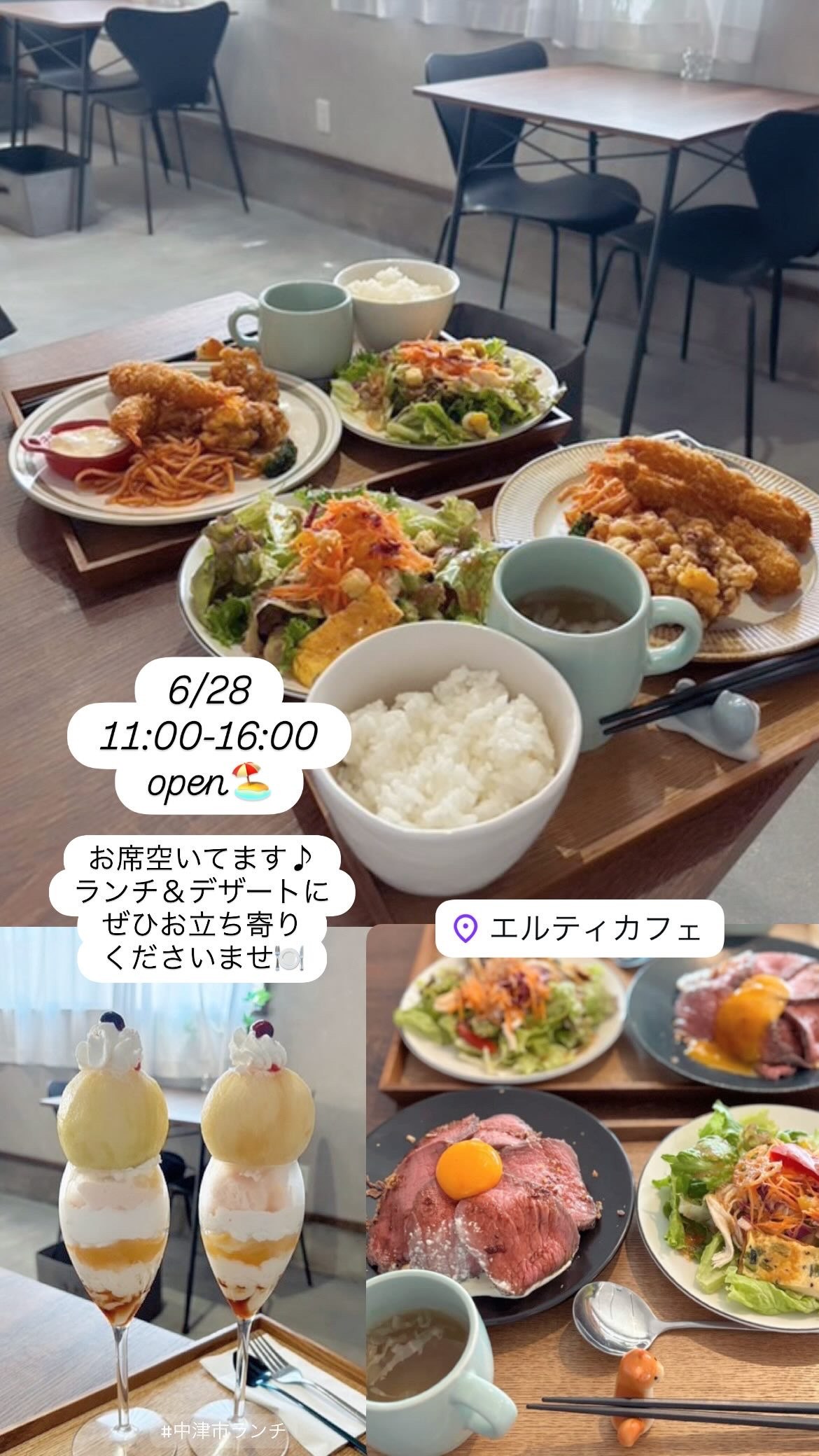 6/28-30 11時オープン!