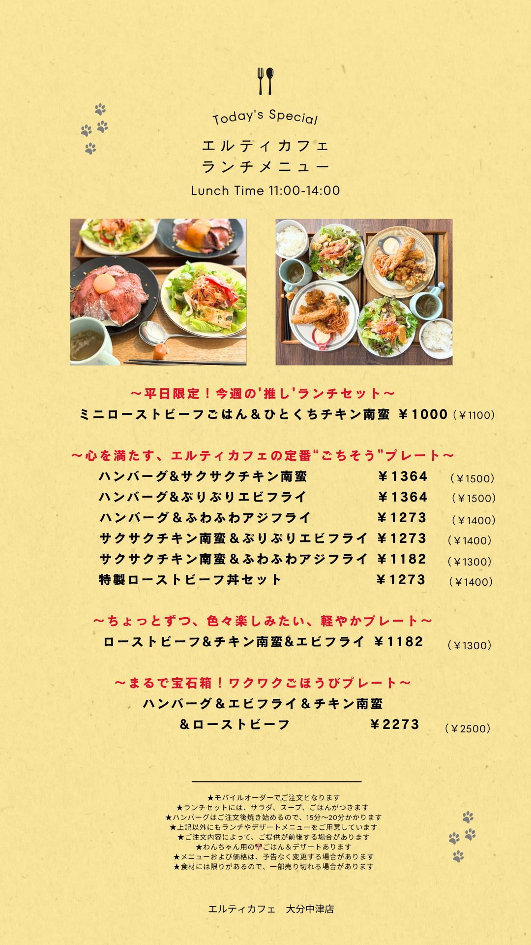 ランチメニュー&デザートメニュー更新🆙