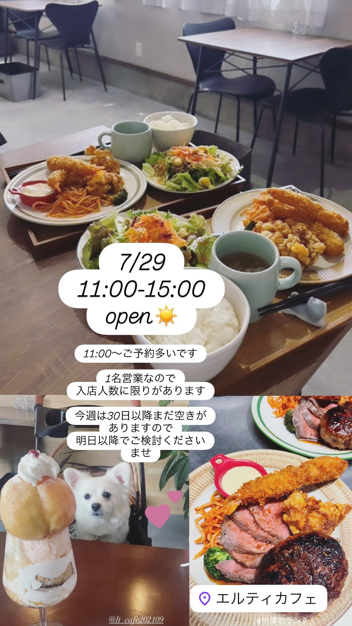 平日のご入店について