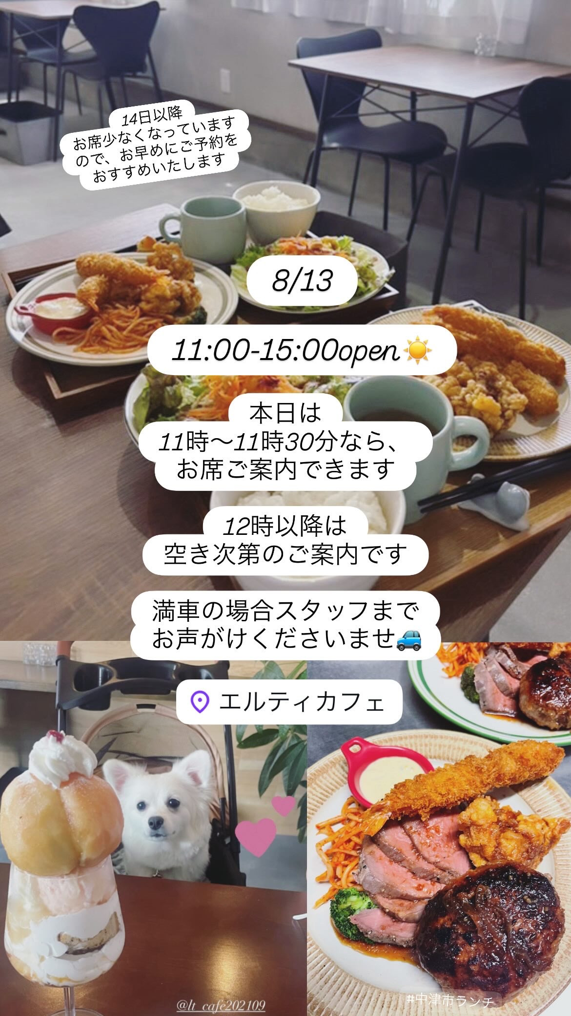 8/13以降の営業スケジュール
