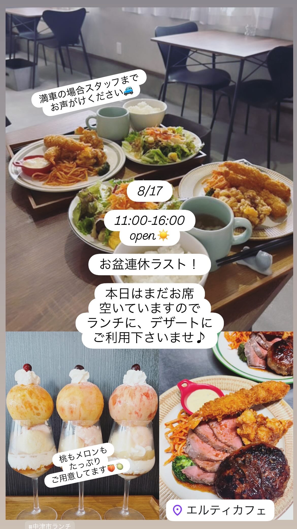 8/17 11時オープン!
