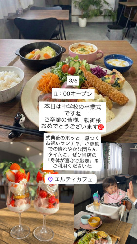 3/6 11時オープン ご卒業おめでとうございます🎊