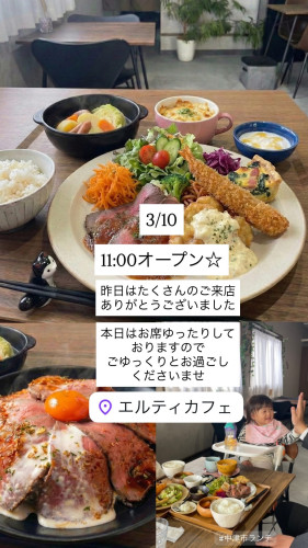 3/10 11時オープン!