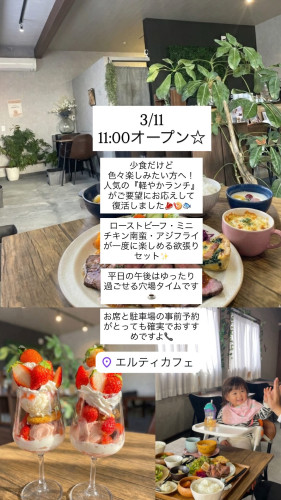 3/11 11時オープン 軽やかランチ復活です