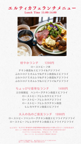 6月ランチメニュー ちょっと変えました