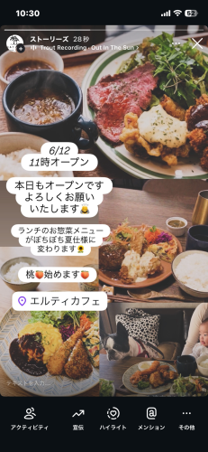 6/12 11時オープン!