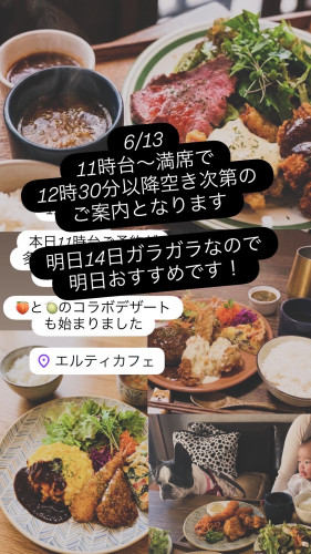 6/13 本日前半満席です 6/14は空いているのでおすすめです