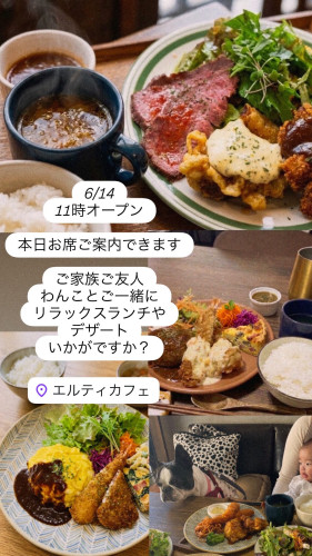 6/14 11時オープンお席ご案内できます