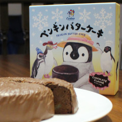 ペンギンバザール(チョコレート)