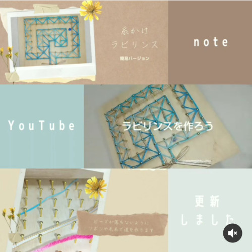 コロコロ遊べるラビリンスボード簡易バージョン