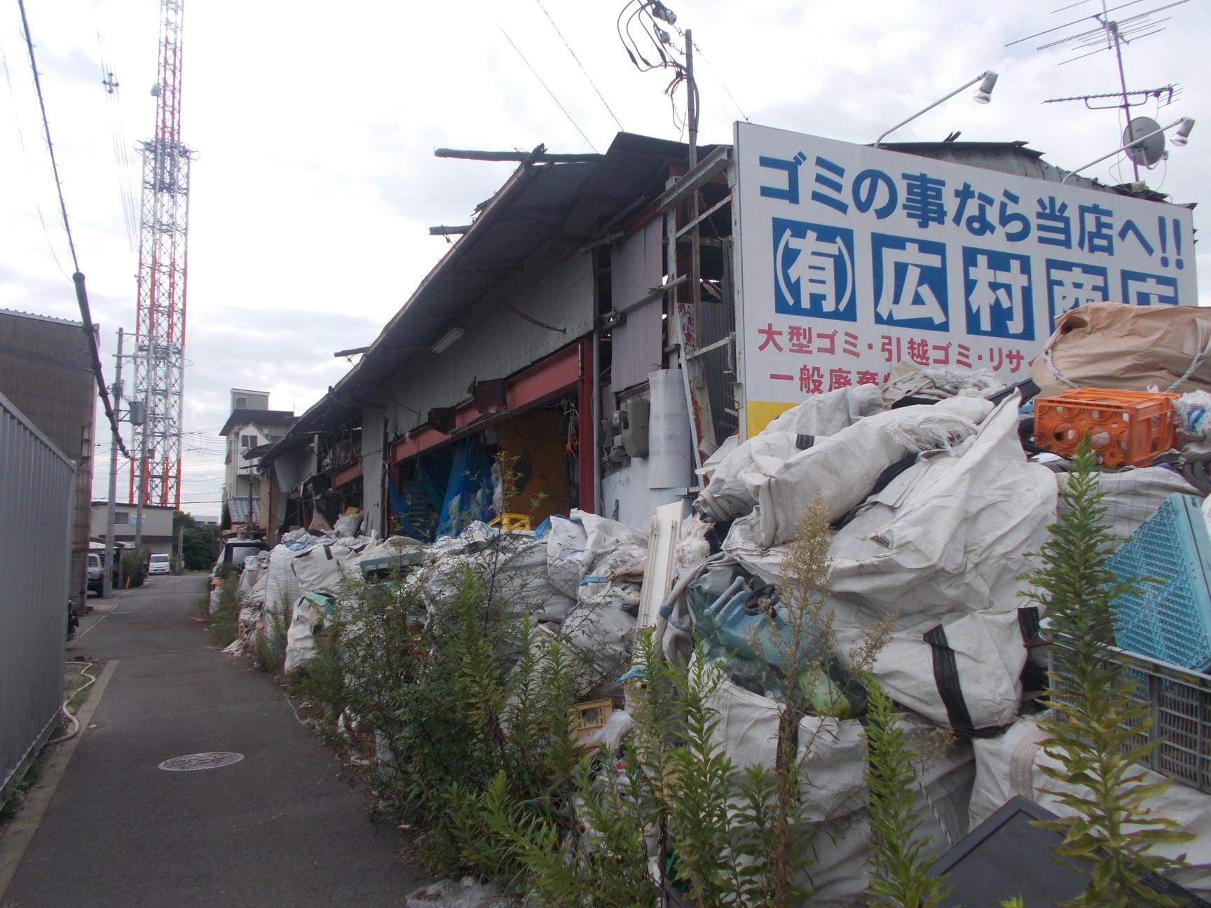 【独自】「事業者型ゴミ屋敷」4トントラック1台分の産廃を撤去